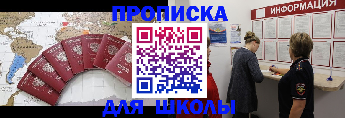 прописка законно в Рудне