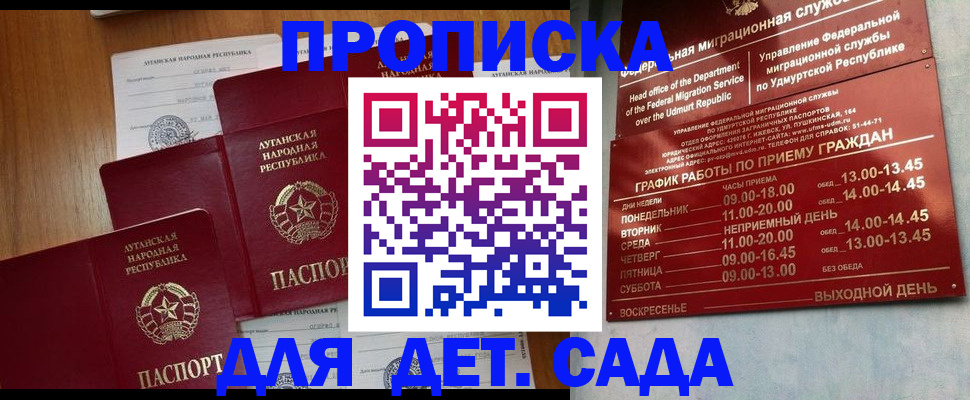 временная регистрация госуслуги в Рудне